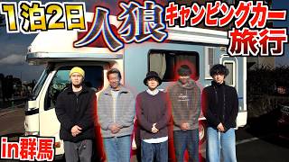 群馬県庁公式YouTubeチャンネル×UUUMのコラボレーション第3弾!きょんくまが登場、キャンピングカーで前橋市の観光名所やグルメを巡ります!
