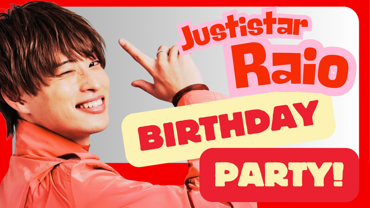 3/22(土)にジャスティスター らいおが『Raio 24th birthday party』を開催! 