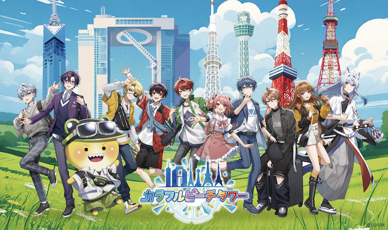 カラフルピーチによる、全国タワー巡回型の謎解きイベント『カラフルピーチタワー』開催決定！！