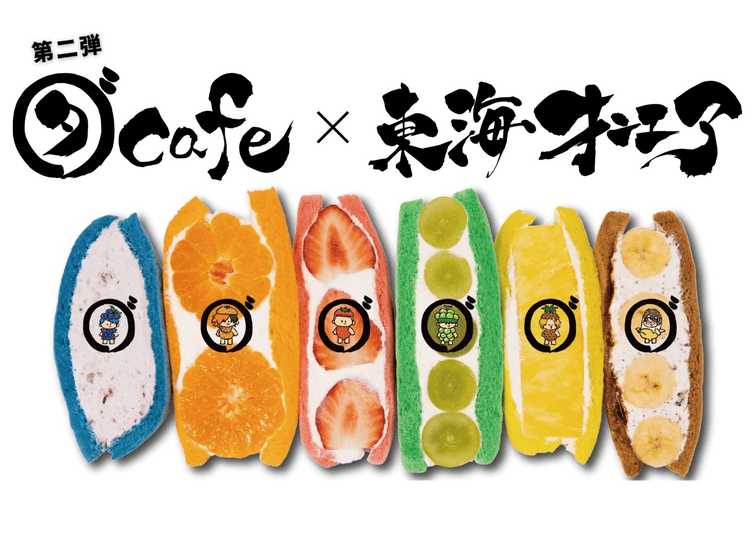 東海オンエア×ダイワスーパーコラボ第2弾決定！