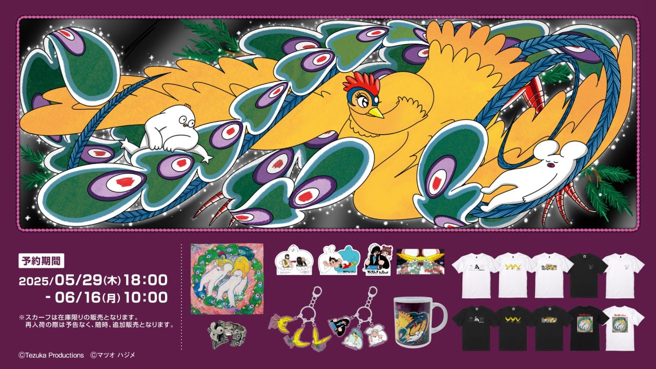 20250522_matsuoteduka_MV-