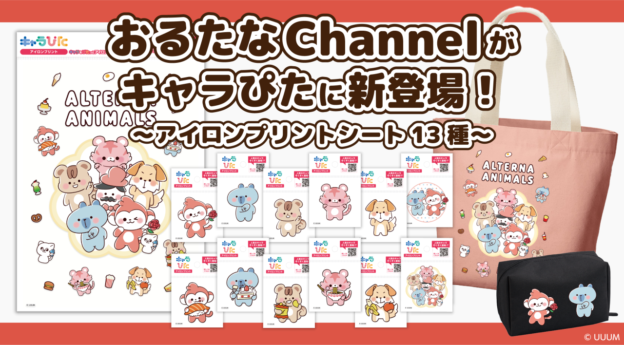 おるたなchannel_banner_TOP