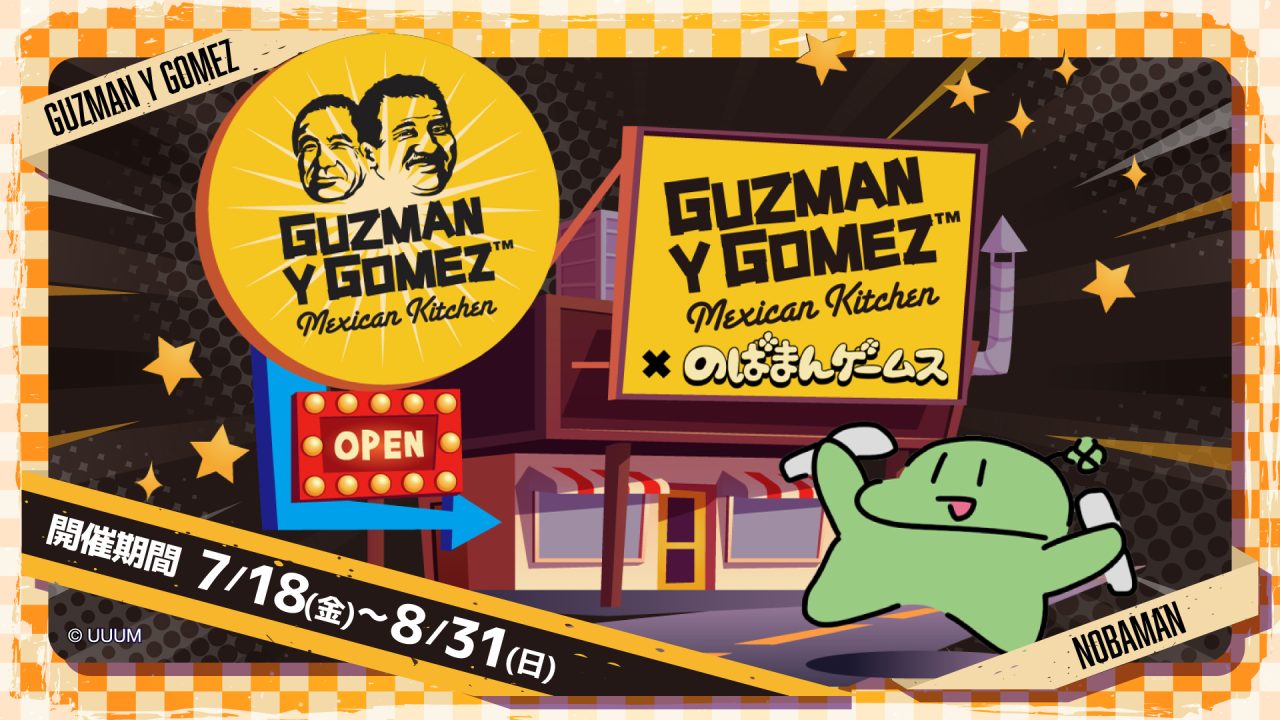 のばまんゲームス GYG 店舗限定コラボグッズ のばまん x Guzman y Gomez (GYG) JAPAN】待望のコラボレーション企画