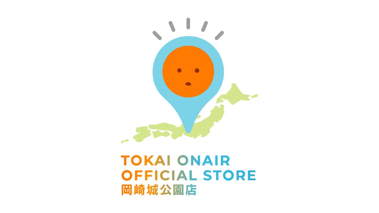 TOKAI ONAIR OFFICIAL STORE 岡崎公園店』が愛知県岡崎市にて