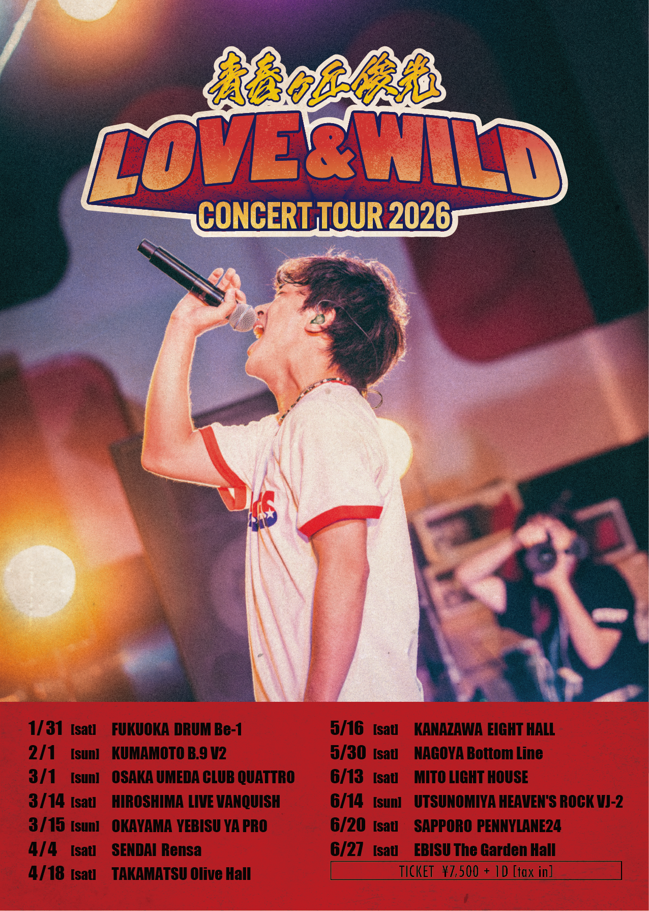 森*様 邦楽CD 3 森高ランド・ツアー1990.3.3 at NHKホール』のスペシャル