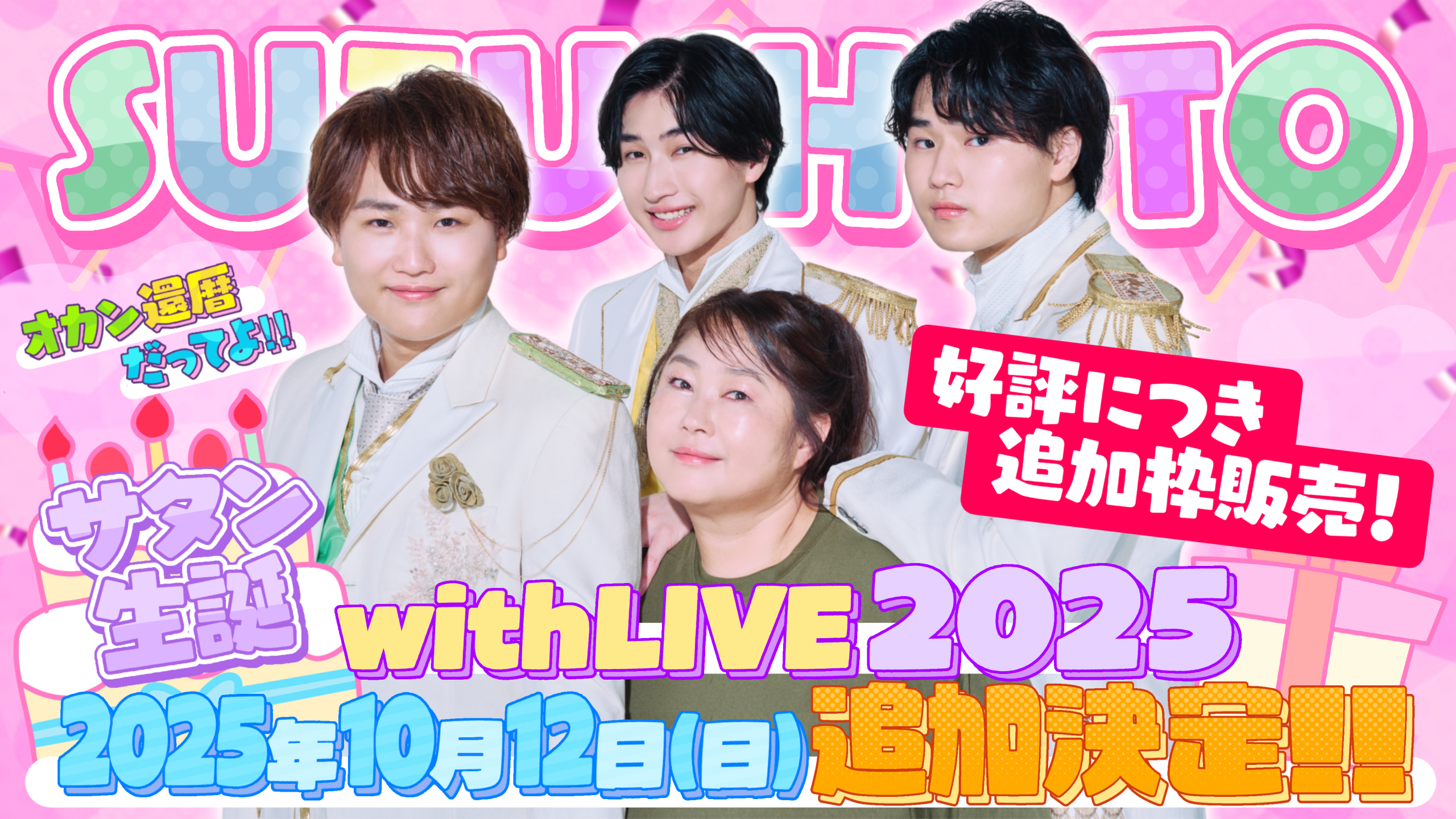 すずしょうと　すず　まとめ売り12点　送料込み 2229_20250929124035-scaled.png