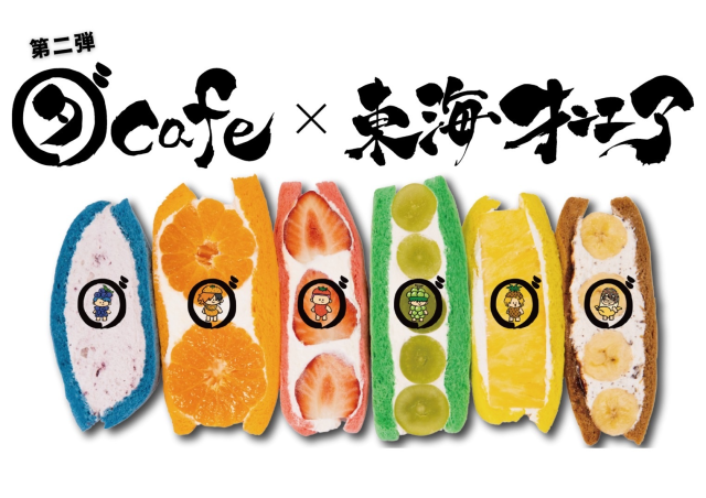 東海オンエア×ダイワスーパーコラボ第2弾決定！ 