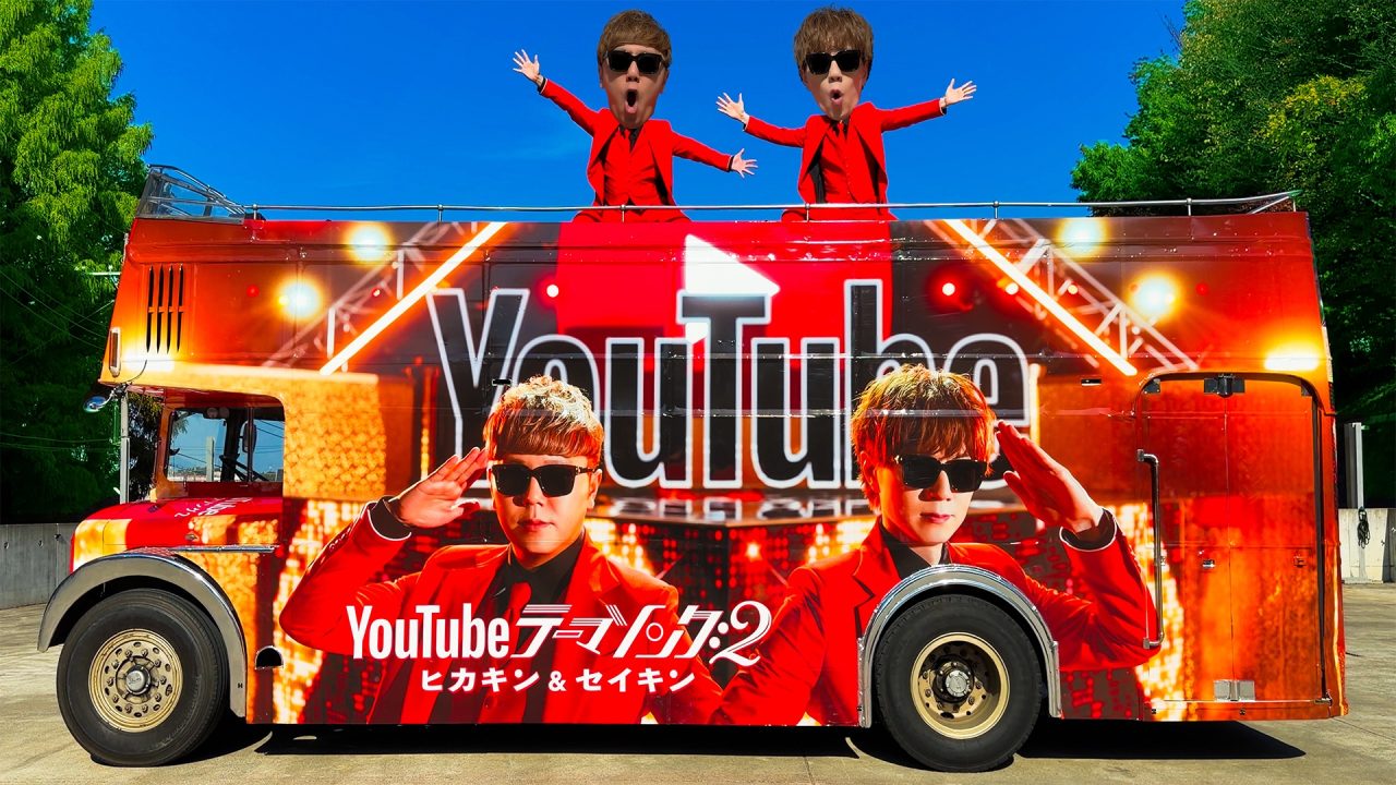 HIKAKIN＆SEIKIN ベストアルバム HIKAKIN & SEIKIN、初となるBEST