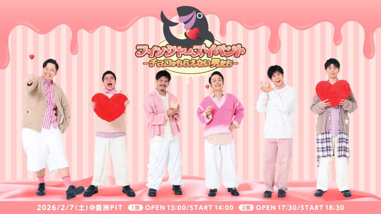 バルチックフィッシャーズポスター バルチックフィッシャーズポスター フィッシャーズ | STORES