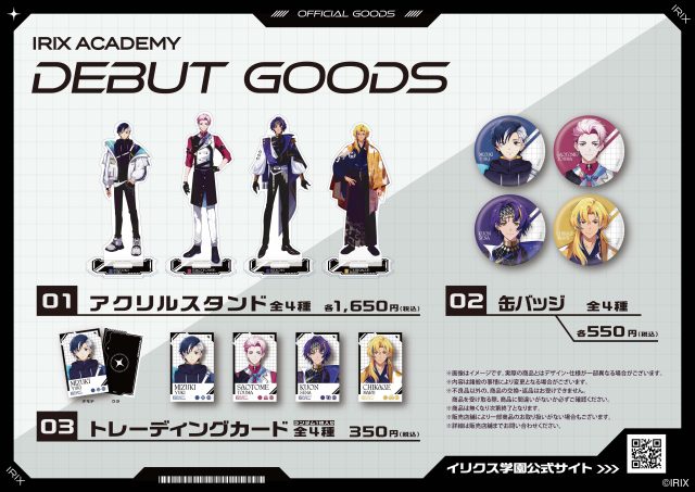 【グッズ情報】『イリクス学園』１期生のデビューグッズがアニメイトにて販売開始！ 