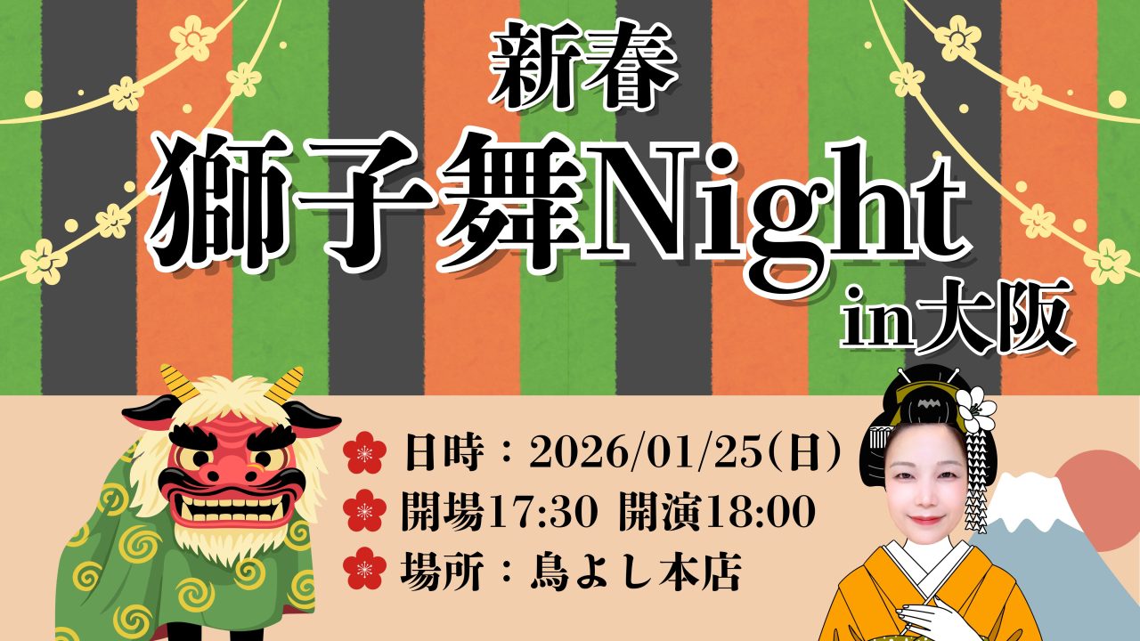 田中みかん、 1月25日(日)に大阪で新年会イベント開催決定！🎍 | UUUM