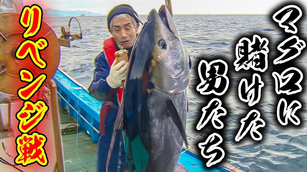 「釣りよかでしょう。」きむ、テレビ東京の特番『新マグロに賭けた男たち 2026 どん底からの脱出』に出演！