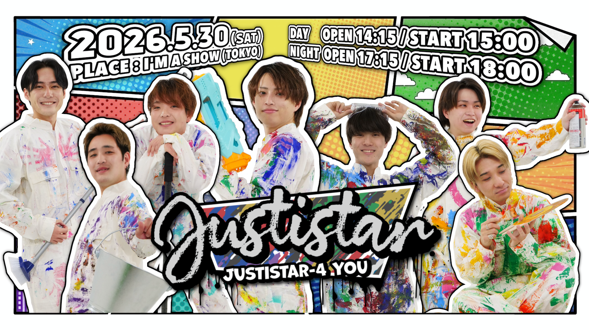 ジャスティスター結成4周年記念イベント『Justistar-4 YOU』開催決定！