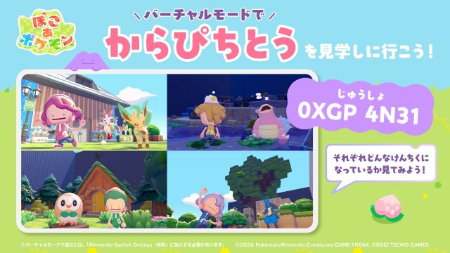カラフルピーチ、『ぽこ あ ポケモン』で、メンバーが制作した「からぴちとう」を一般公開！ 