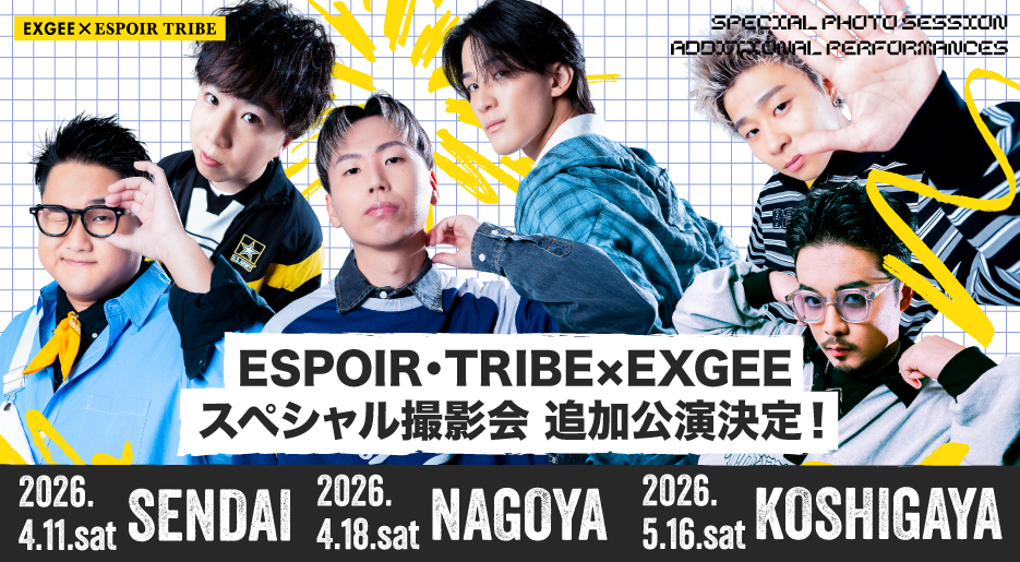 「ESPOIR TRIBE-エスポワール・トライブ-」 × ヘアケアブランド「EXGEE」全国3都市でスペシャル撮影会追加公演の開催決定！