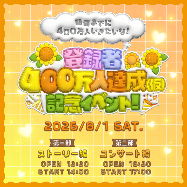 HIMAWARIちゃんねる単独イベント開催決定！ 