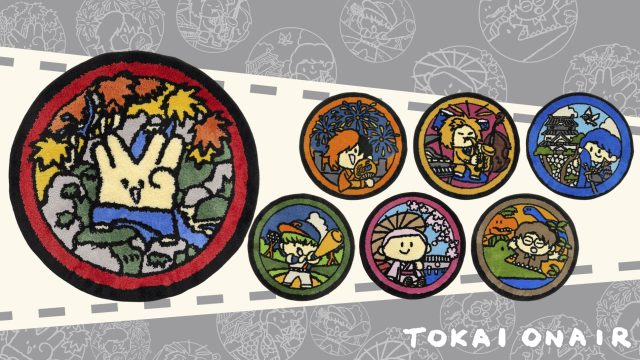 岡崎市内に新たに設置された「東海オンエア マンホール 岡崎編」のグッズが登場！ 