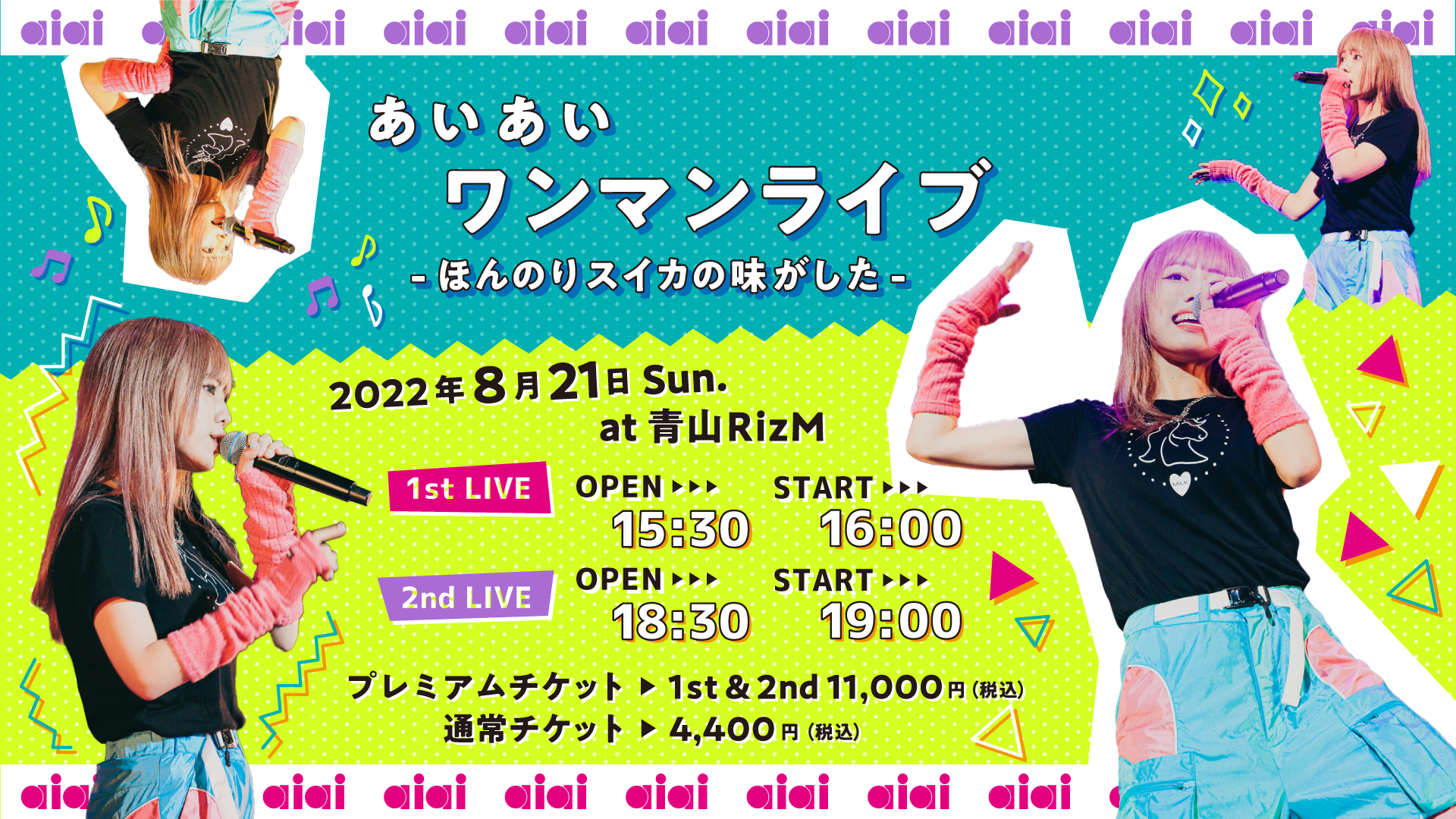 ぁぃぁぃ 2ndミニアルバム『i am』リリース &「distance」Music Video