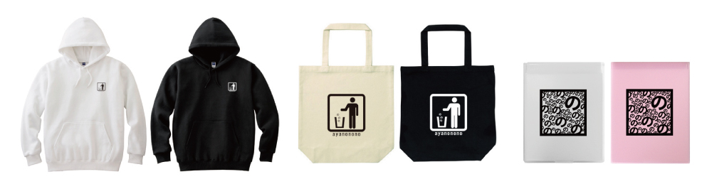 ayanononoのグッズ販売中!