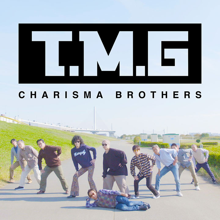 カリスマブラザーズの2曲目「T.M.Gテーマソング」がiTunesで配信スタートしました！ 