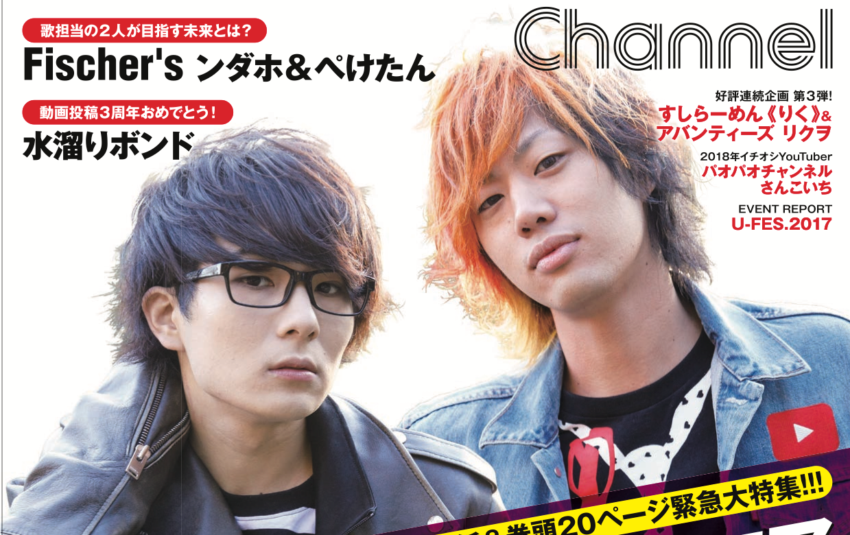 『Creator Channel Vol.9』が12/19（火）に発売されました！ 