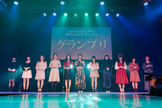 「reelオーディション2017のちスタ」グランプリ決定!! 