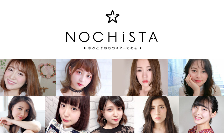だれもが気軽に無料で参加できる新しいオーディションプラットフォーム『NOCHISTA (のちスタ)』今夏 大幅リニューアル！事前登録受付中！！ 