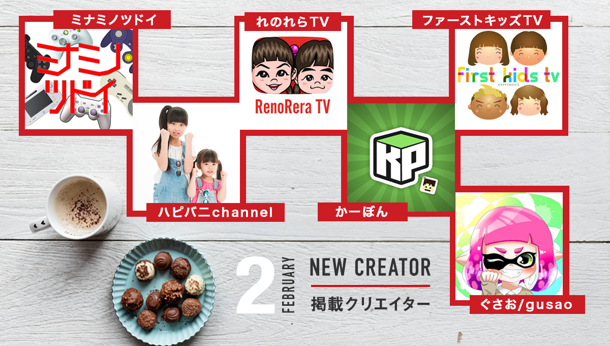 6組のクリエイターのプロフィールを掲載いたしました！ 