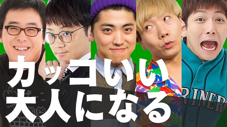 「虫眼鏡（東海オンエア）」「プリッとChannnel」が参戦！マネーの亀に新メンバー追加！ 