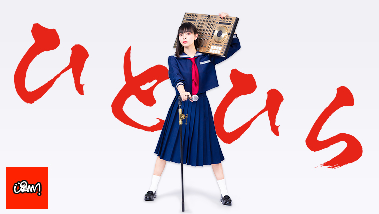 JENNI ニューシングル「ひとひら」を本日リリース 