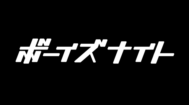 7.28(日) 下北沢GARDEN にて開催の男性限定ライブイベント「ボーイズナイト」に【imiga】の出演が決定! グッズ情報も解禁