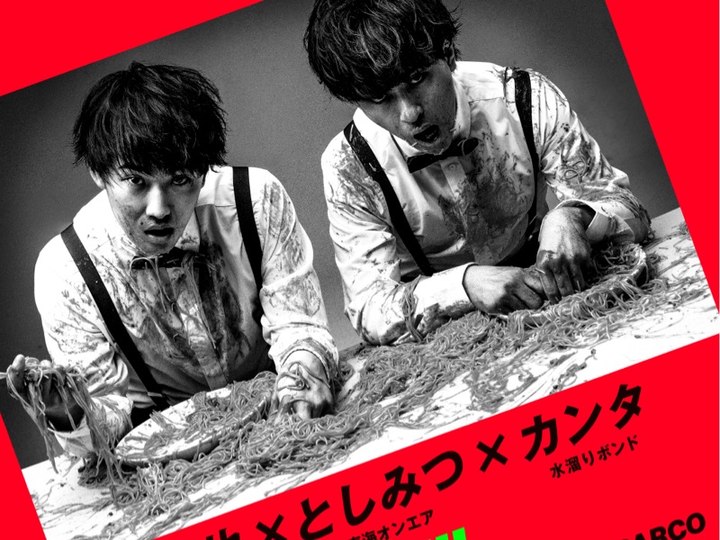 高橋優也×としみつ×カンタ 写真展 MOVE!!! 開催決定 