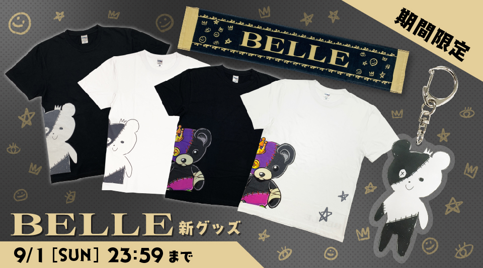 belle グッズ