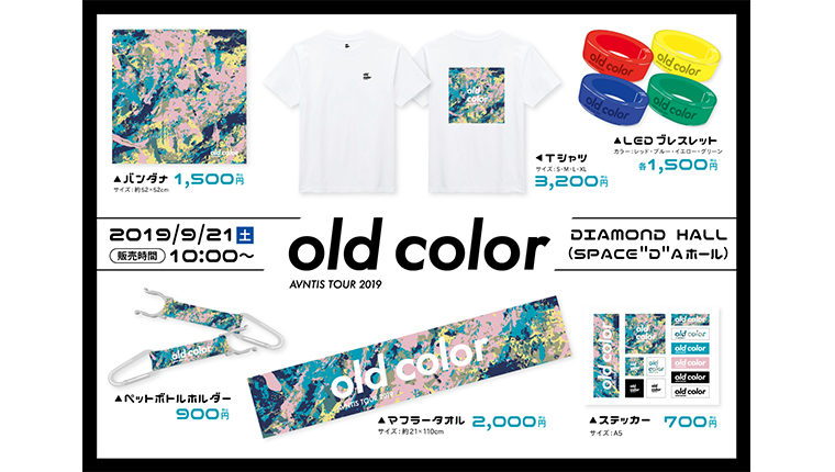 アバンティーズ ライブツアー「AVNTIS TOUR 2019 