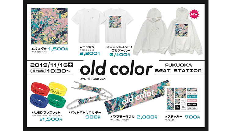 アバンティーズ ライブツアー「AVNTIS TOUR 2019 