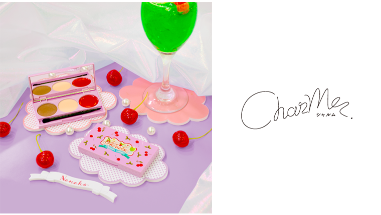 女の子を楽しむ！可愛さと自信のお守りパレット！nanakoななこのブランド「CharMe」が登場！ 